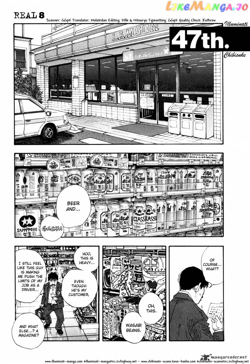 Real, Chapter 47 image 01